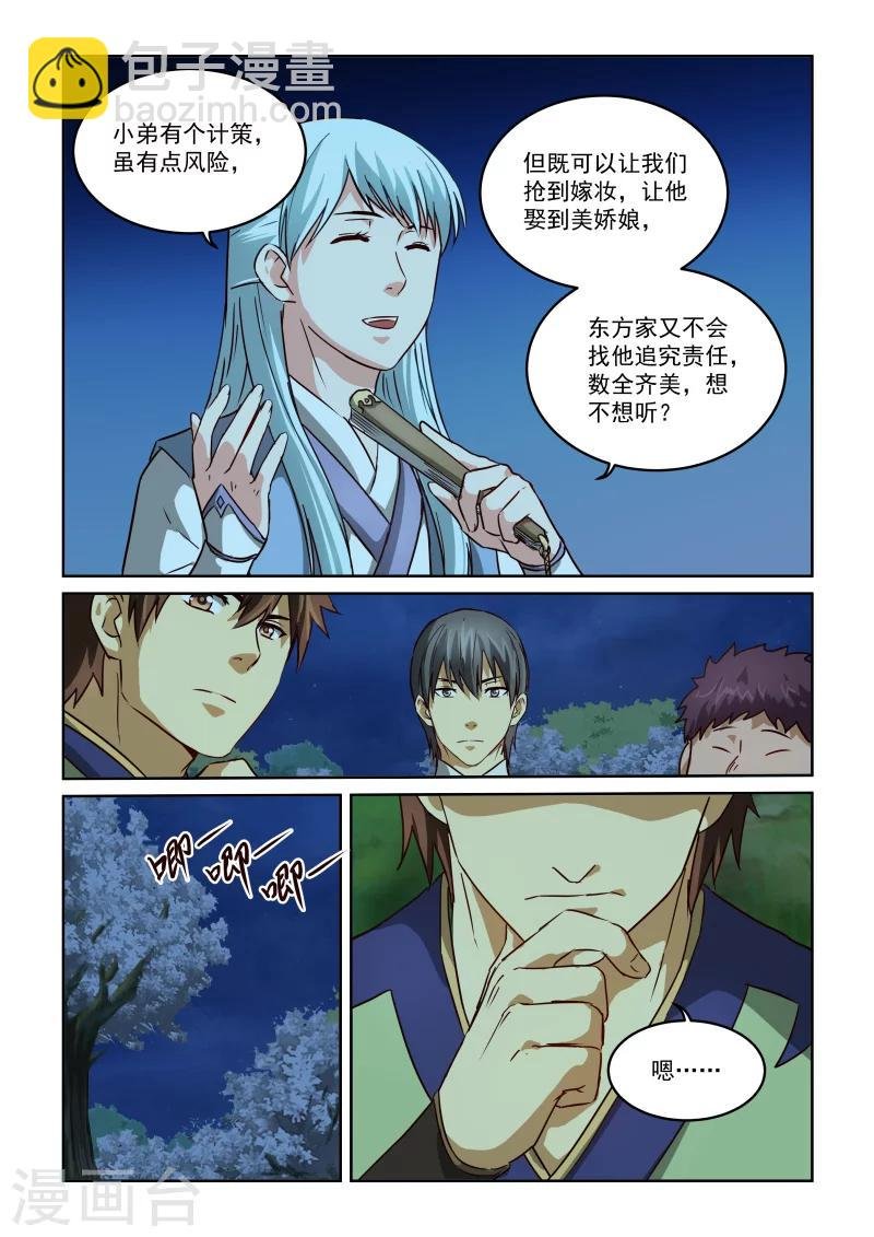 第2季42话 源五郎的计策