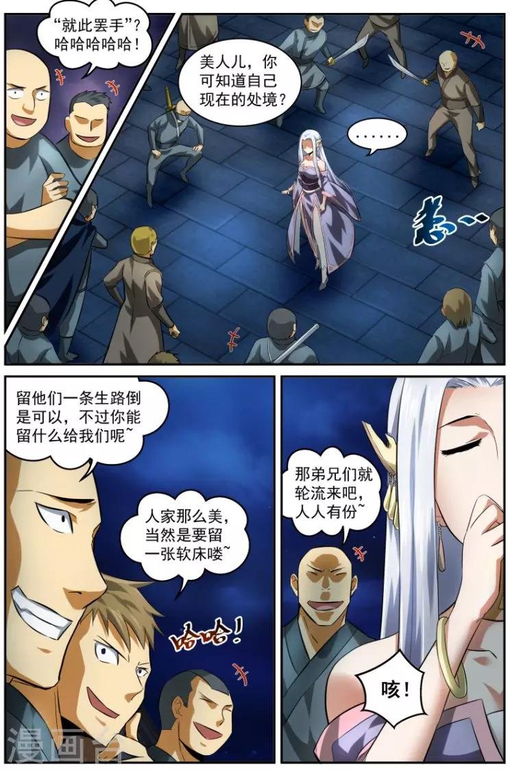 第14话 初展身手