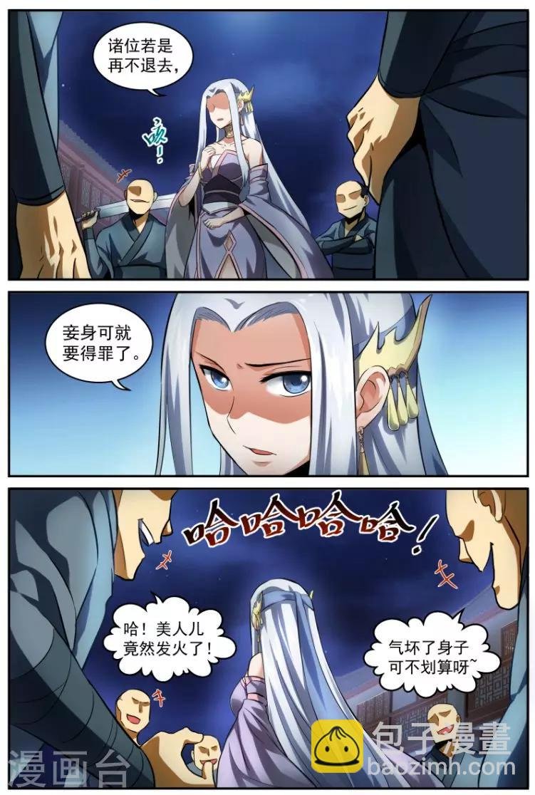 第14话 初展身手