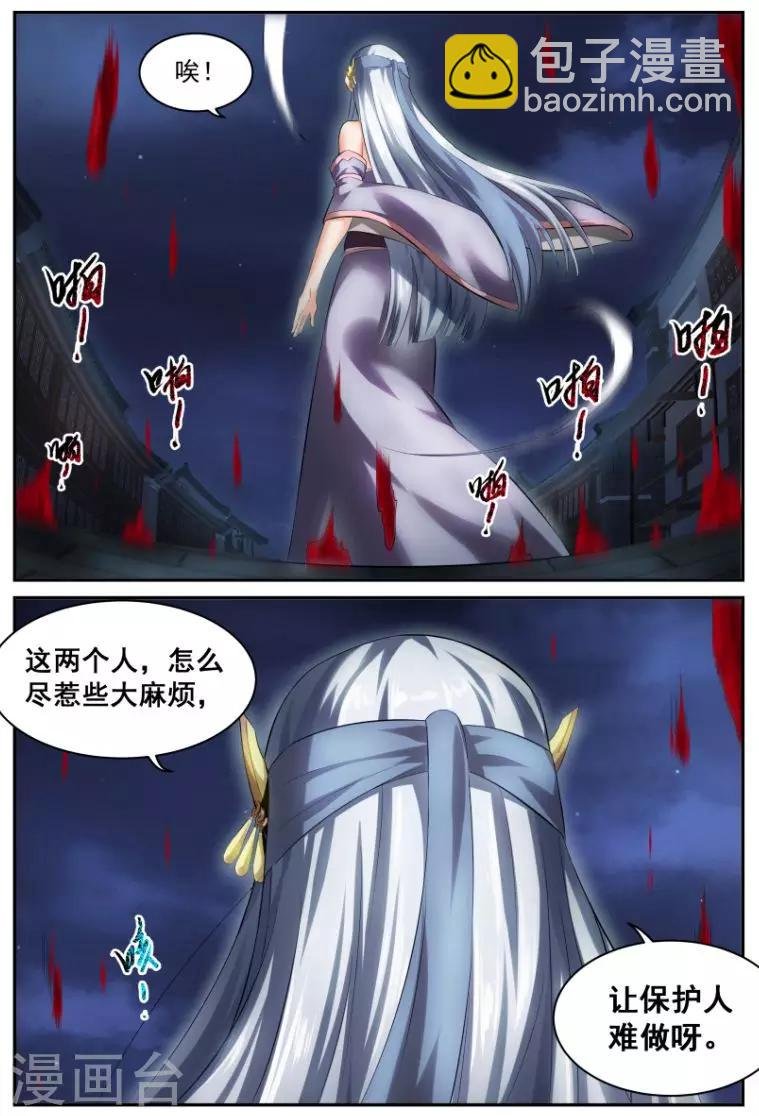 第14话 初展身手