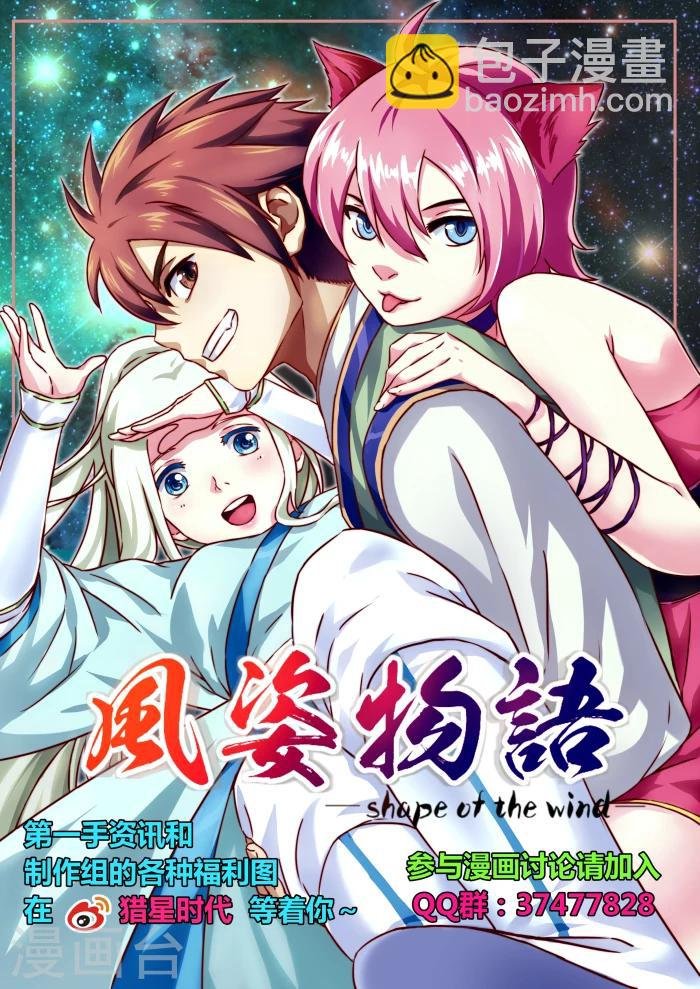 第14话 初展身手