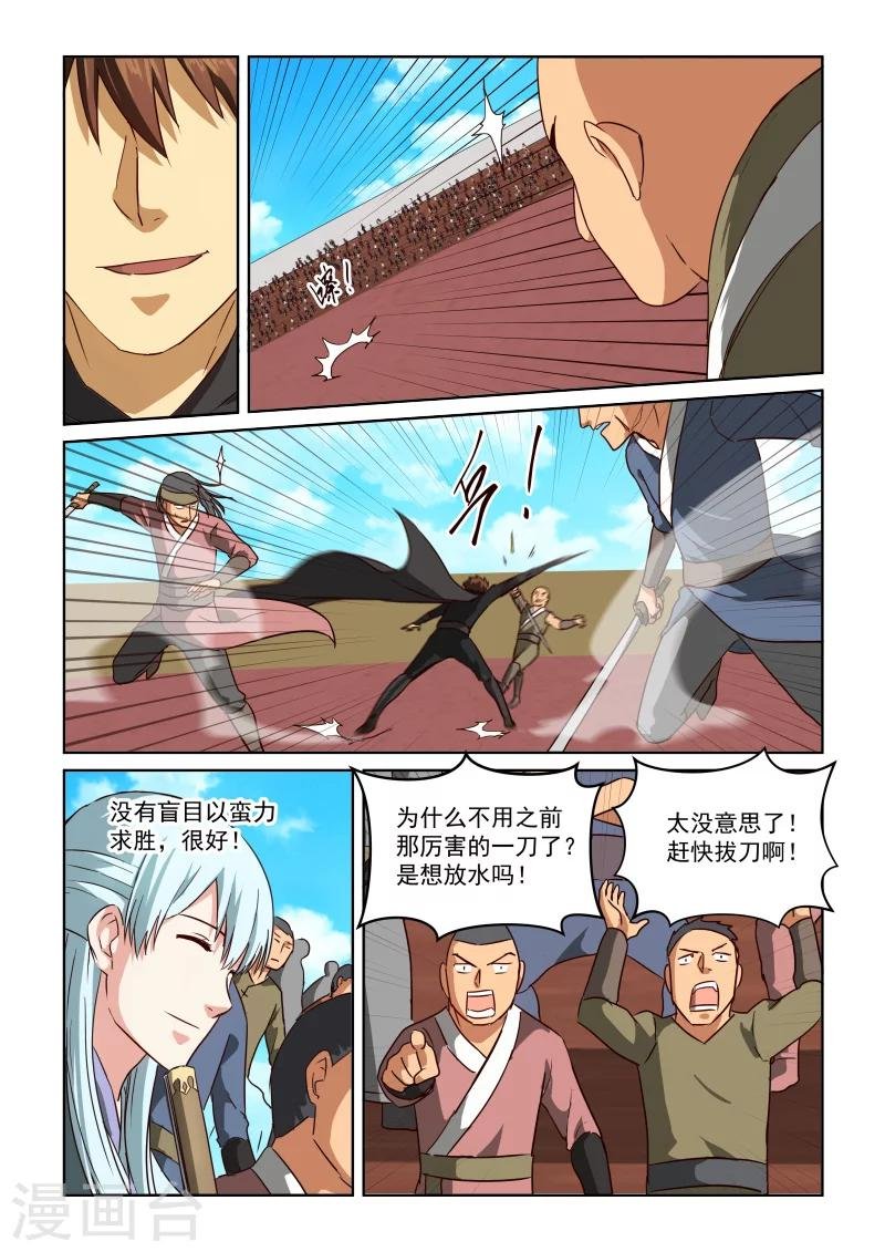 第2季69话 顺应直觉