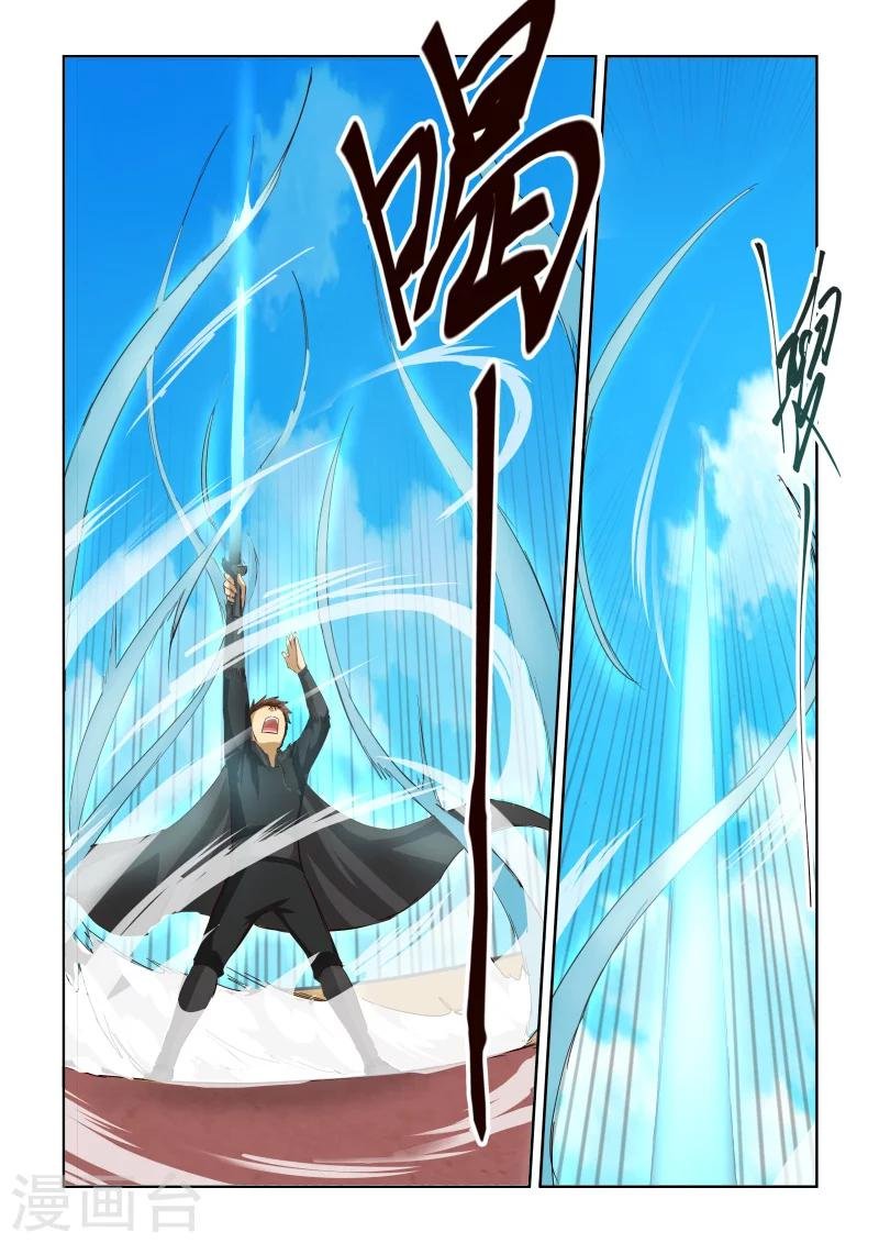第2季70话 青莲