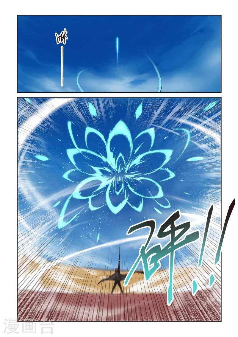 第2季70话 青莲