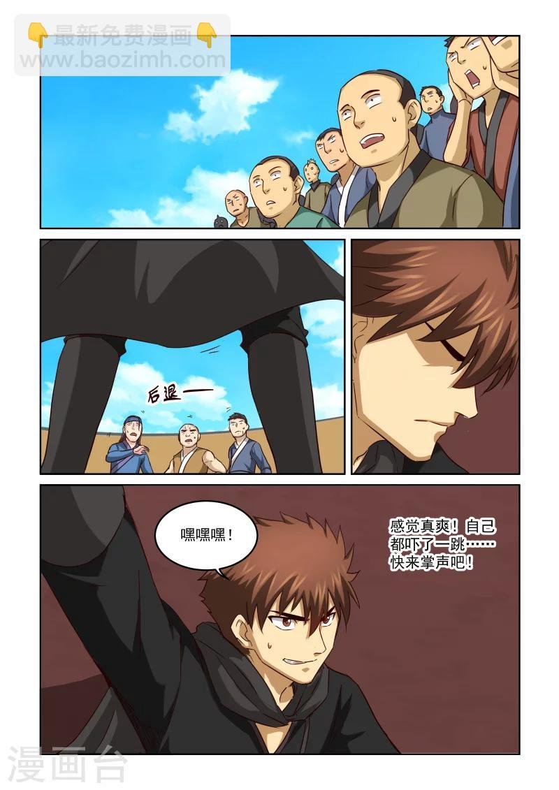 第2季70话 青莲
