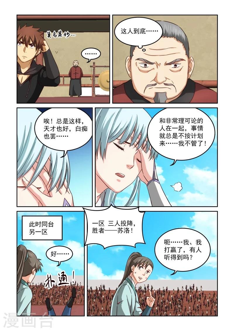 第2季70话 青莲