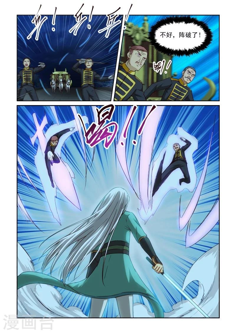 第2季72话 紫电功