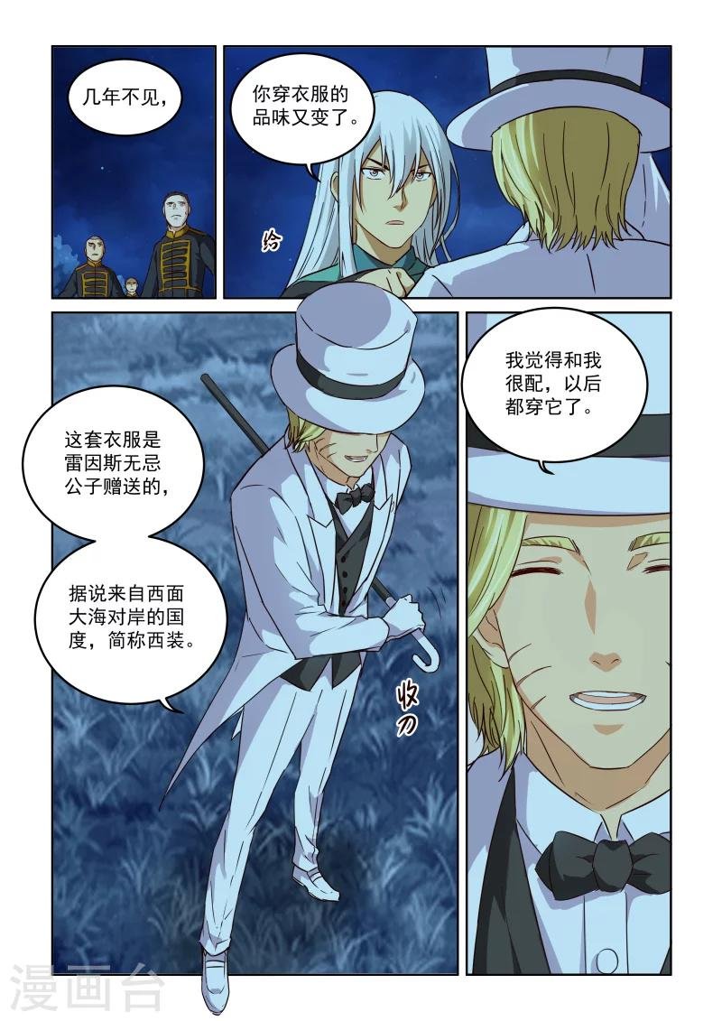 第2季73话 旭烈兀·麦第奇