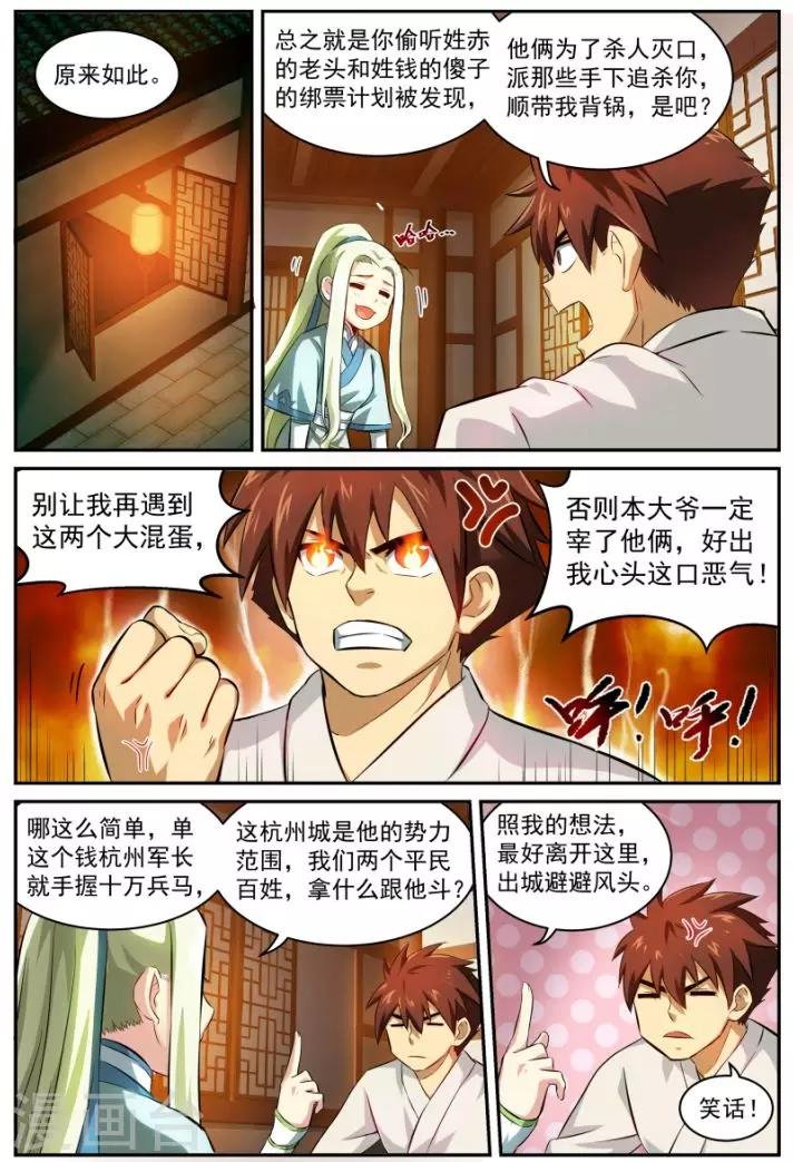 第16话 下步行动