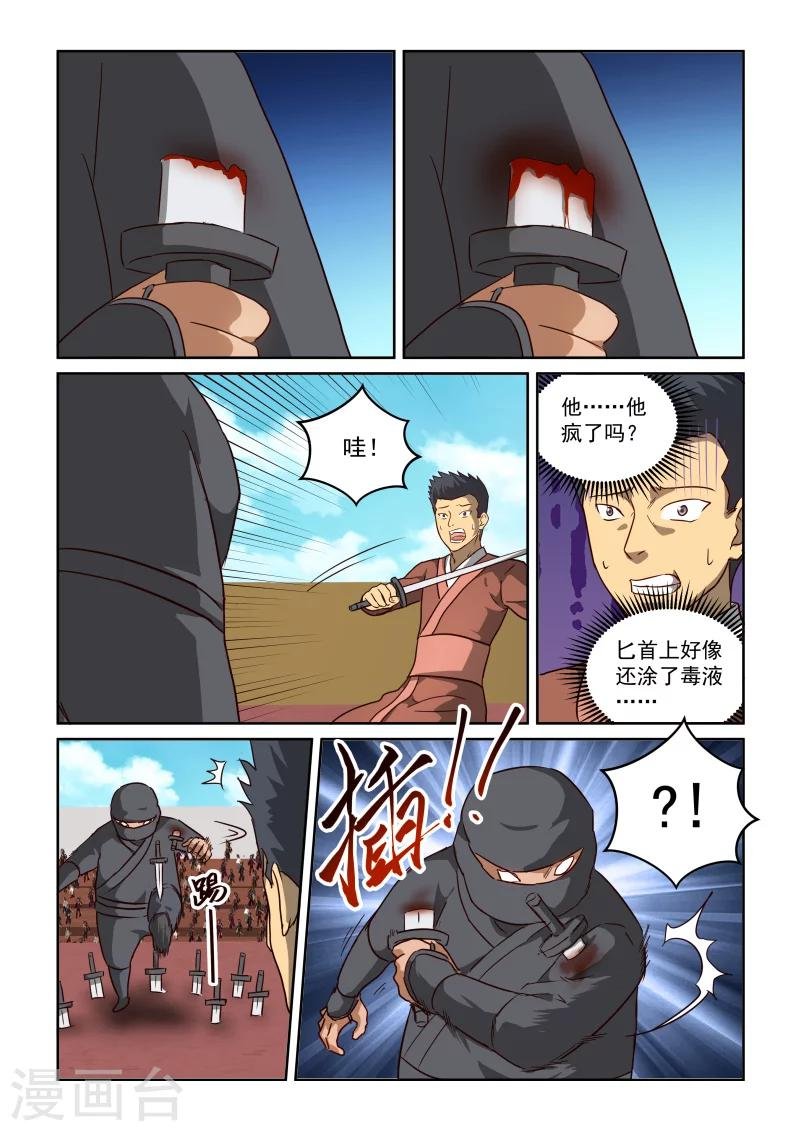 第2季85话 诡计得逞