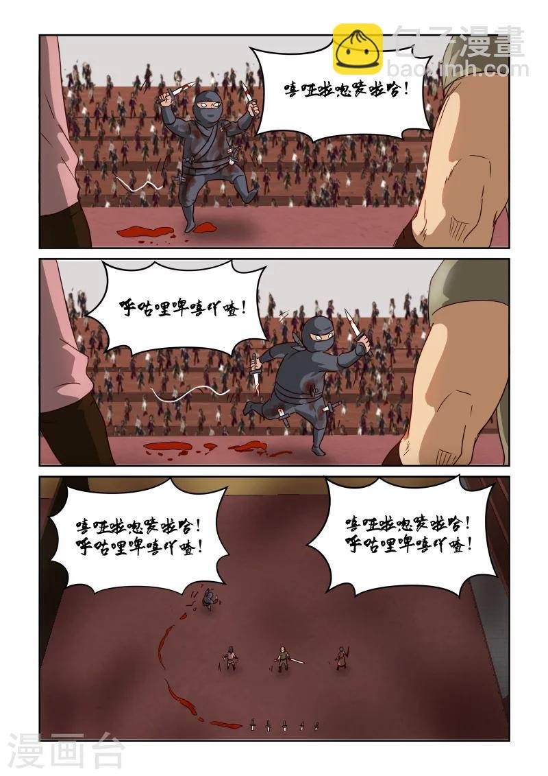 第2季85话 诡计得逞