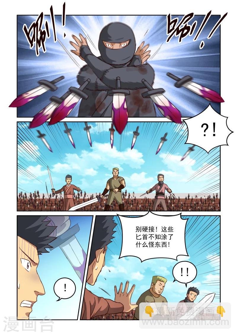 第2季85话 诡计得逞