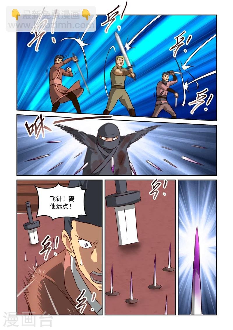 第2季85话 诡计得逞