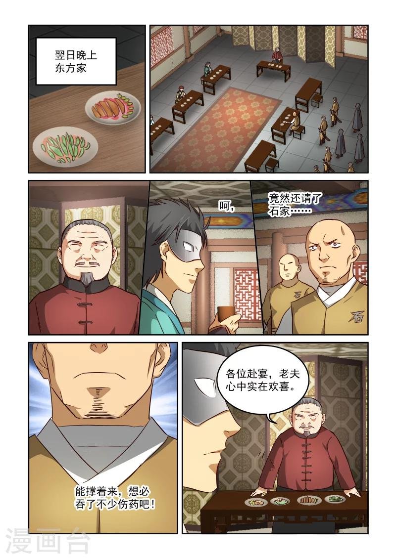 第2季87话 冒牌货