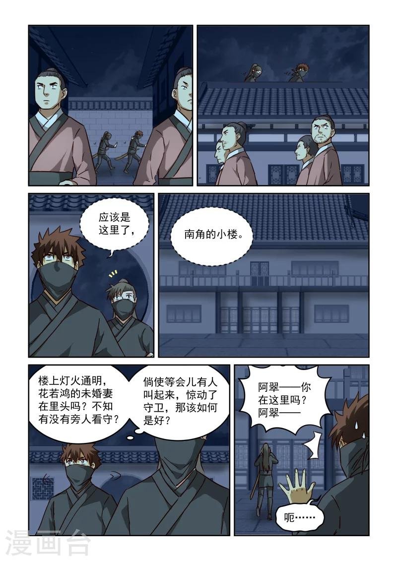 第2季91话 相会
