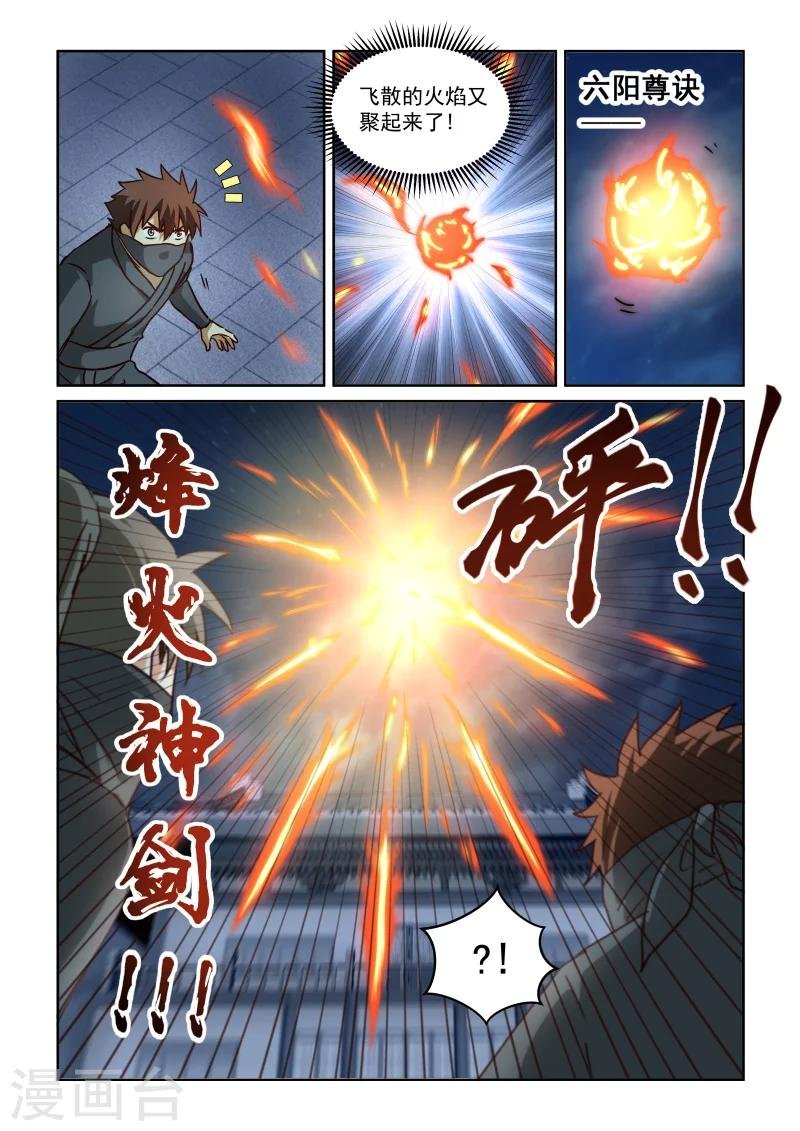 第2季91话 相会