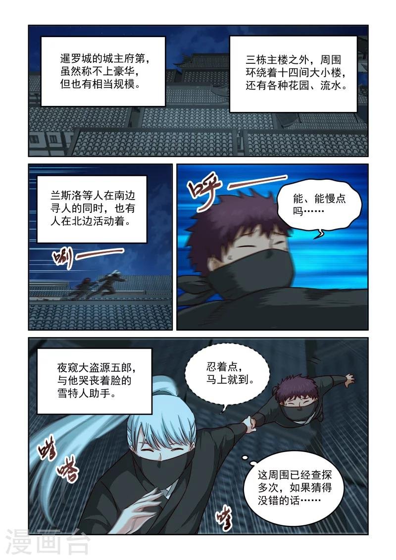 第2季92话 机关阁楼