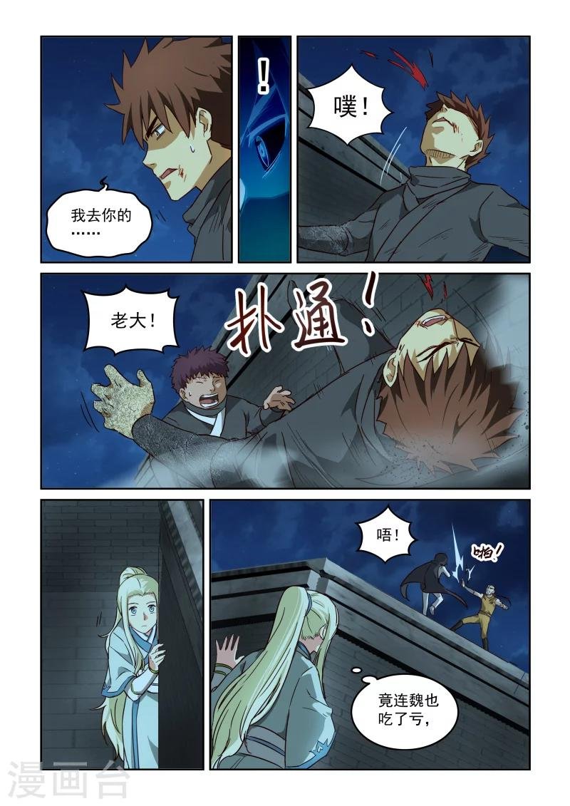 第2季95话 限制解除