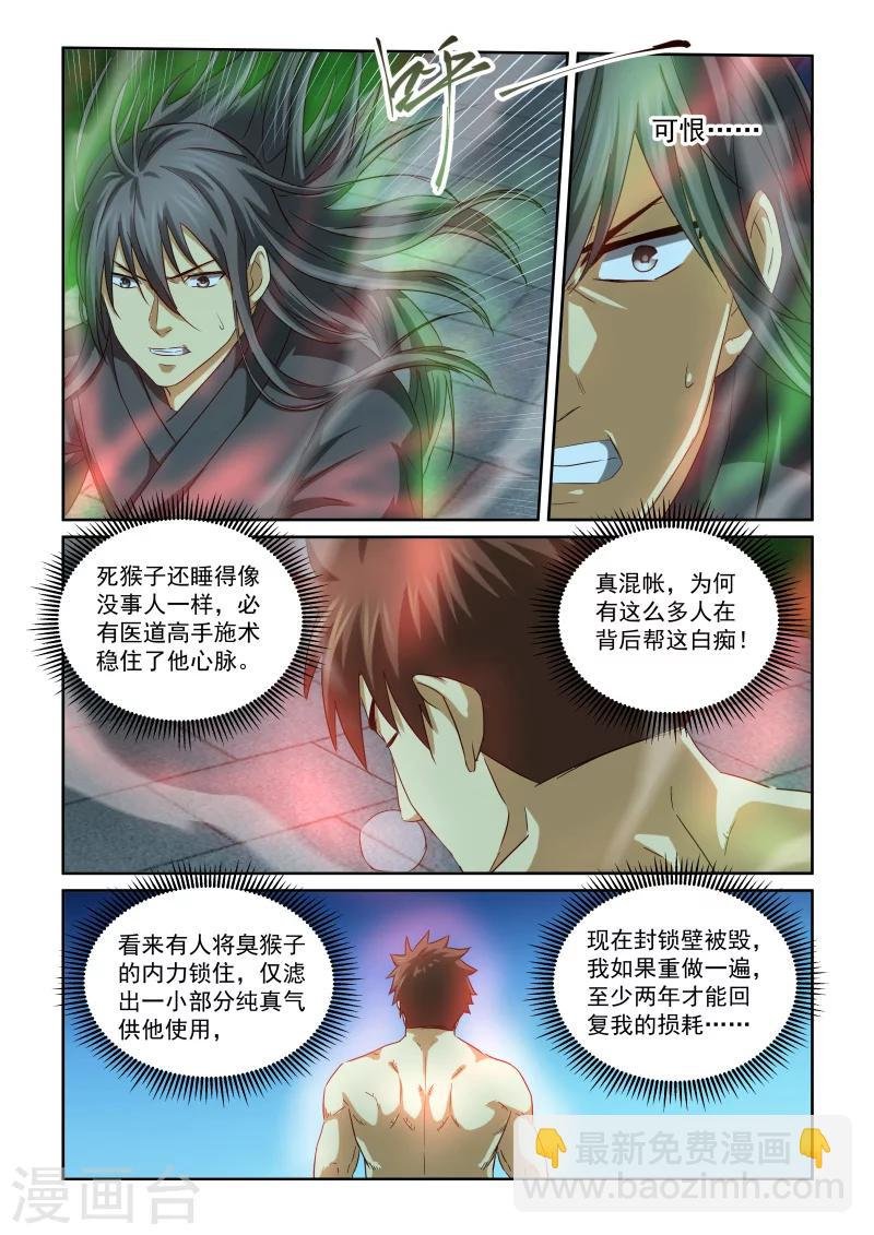 第2季96话 以强制强