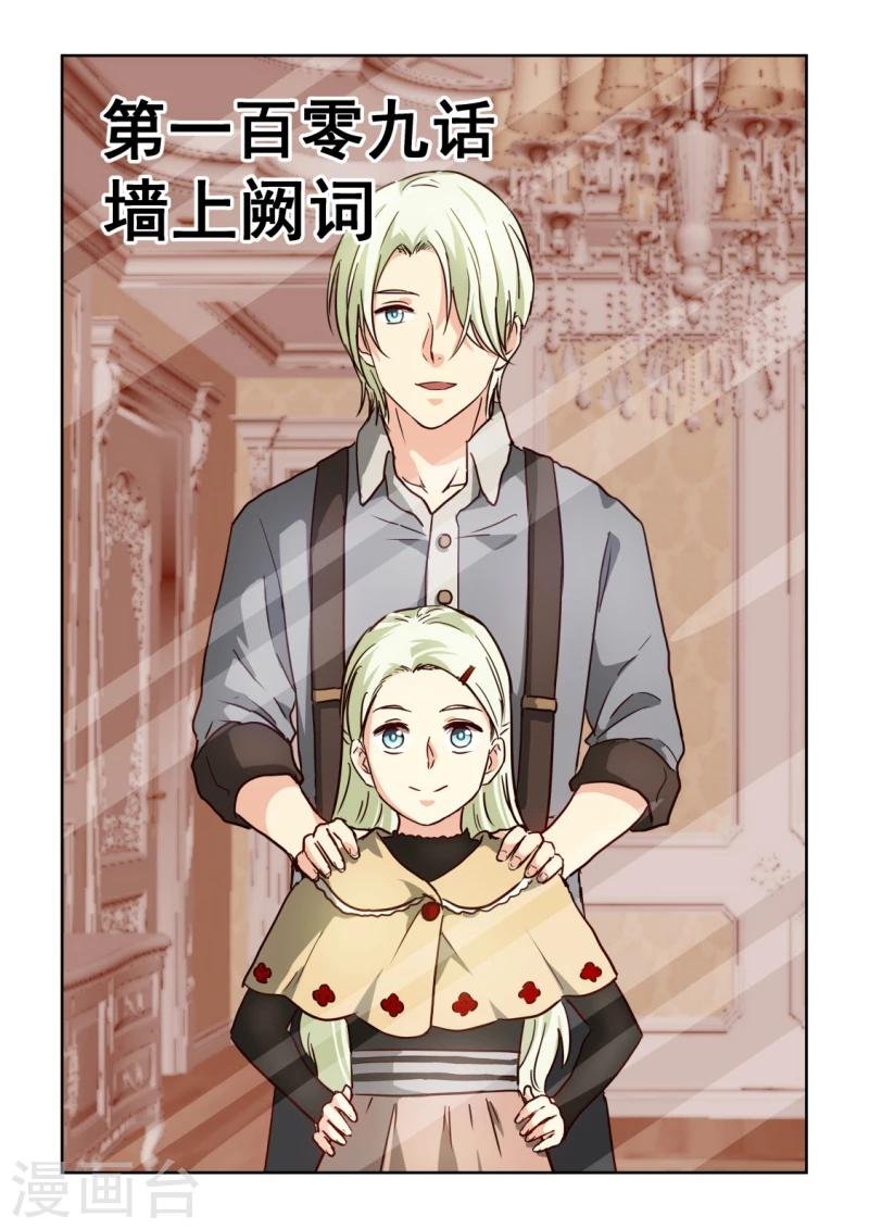 第2季109话 墙上阙词
