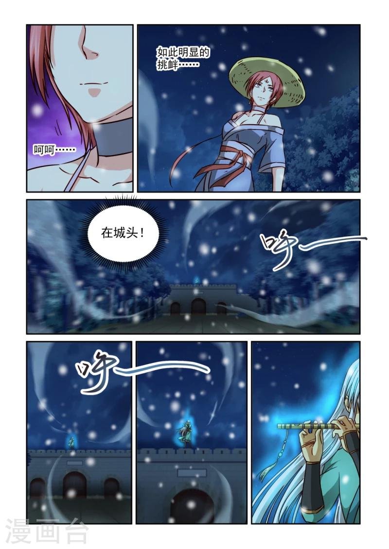 第2季110话 刀剑再会