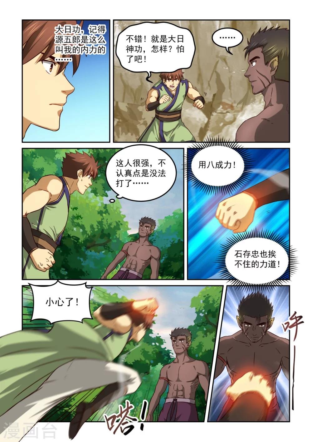 第2季118话 酒来了