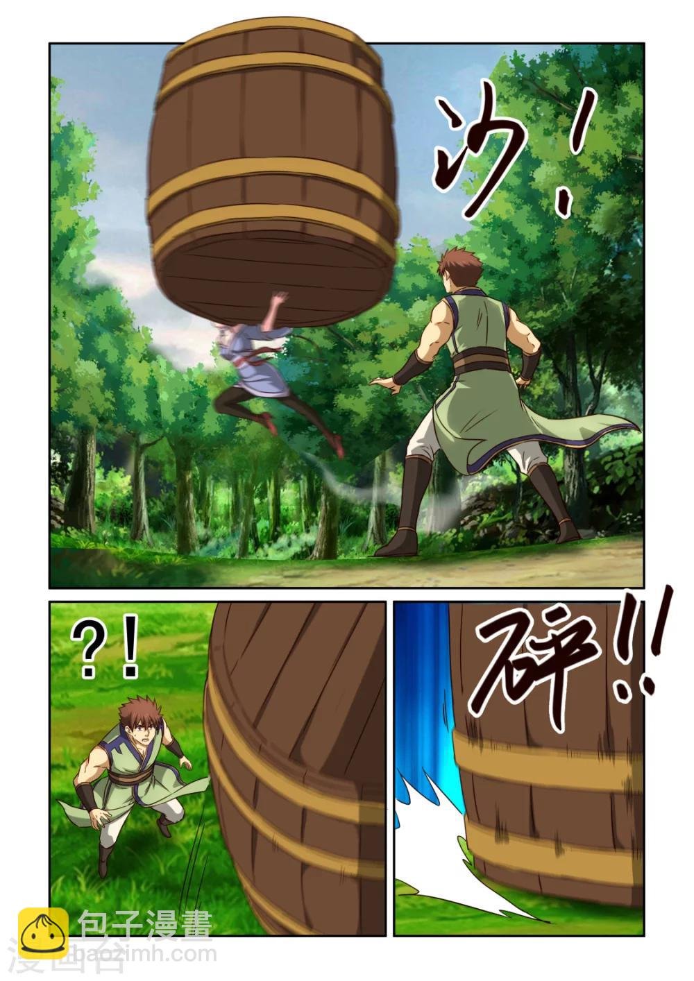 第2季118话 酒来了