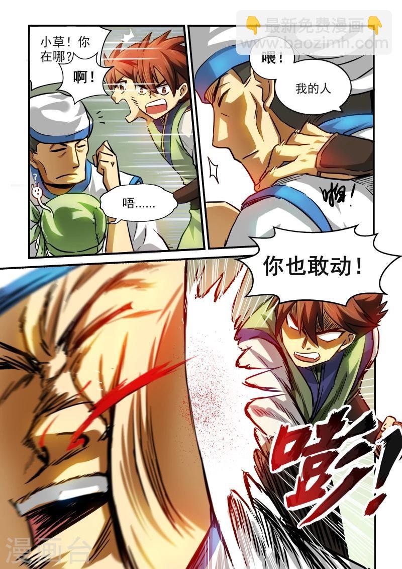 第2话 大哥小弟