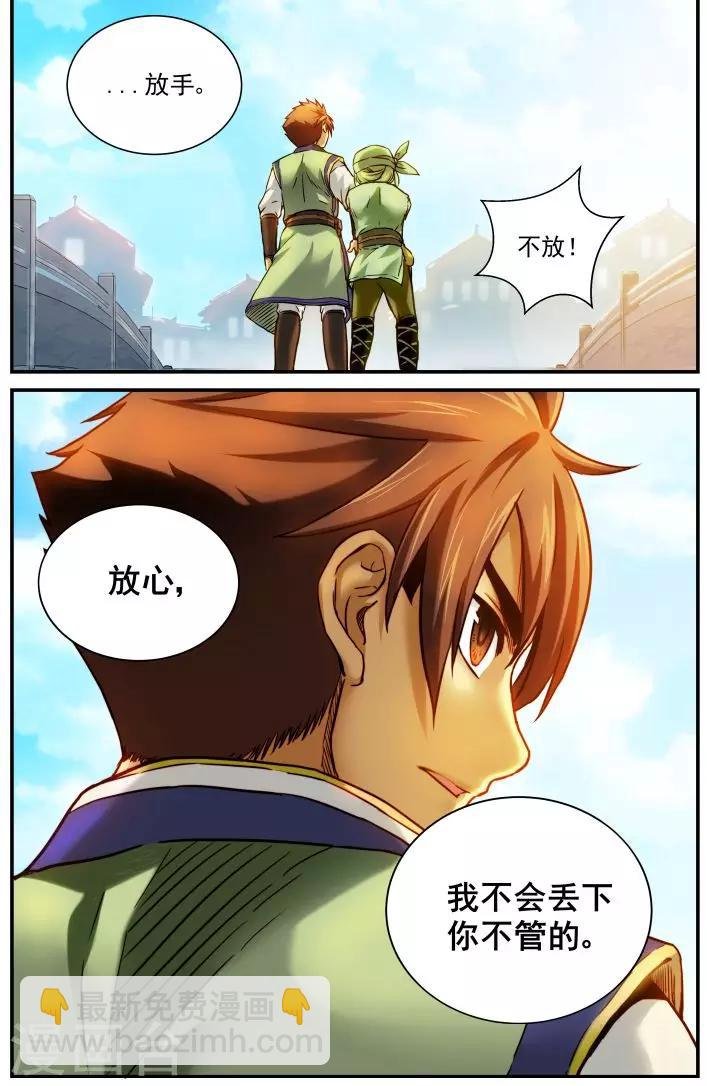第2话 大哥小弟