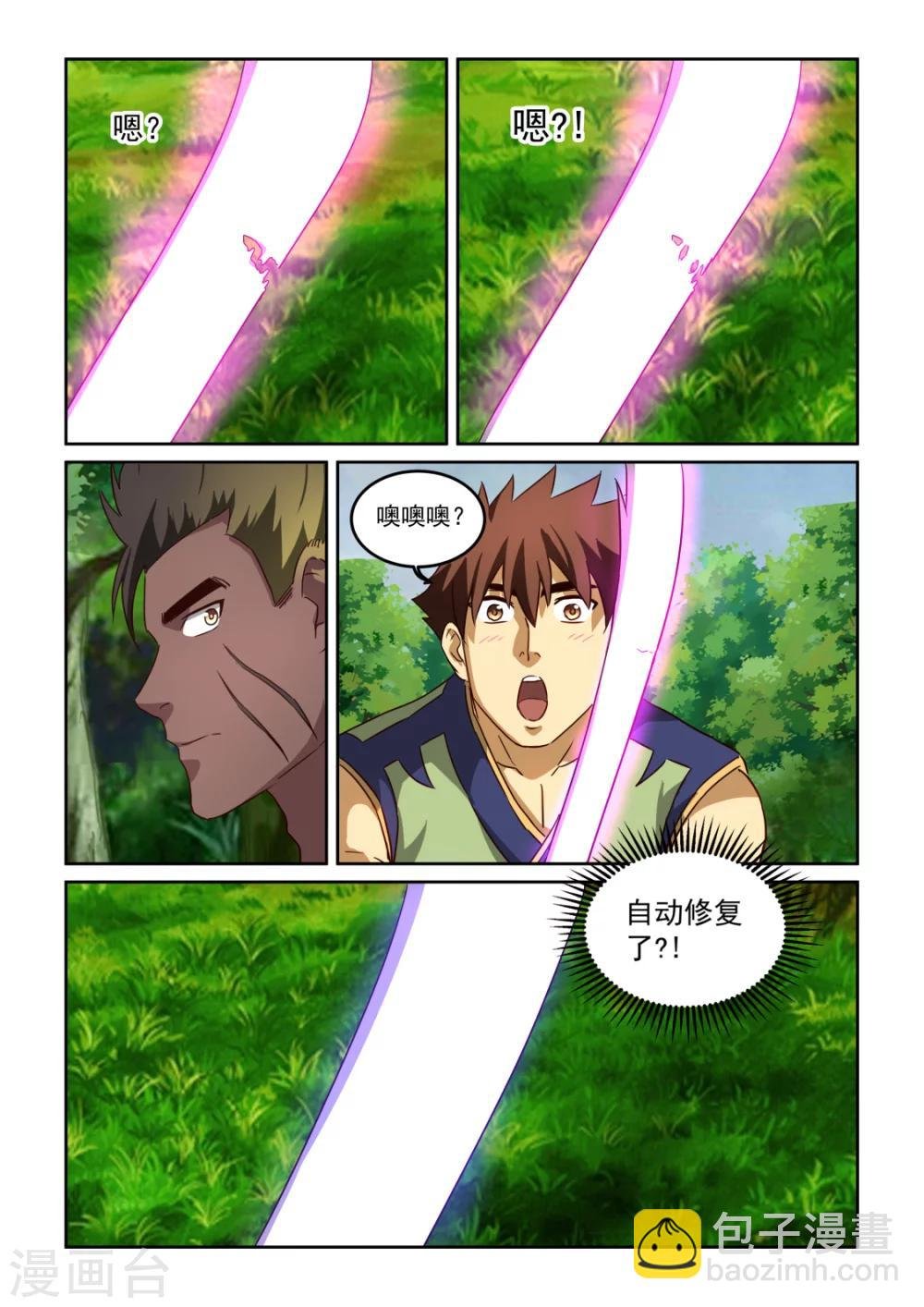 第2季119话 传授1