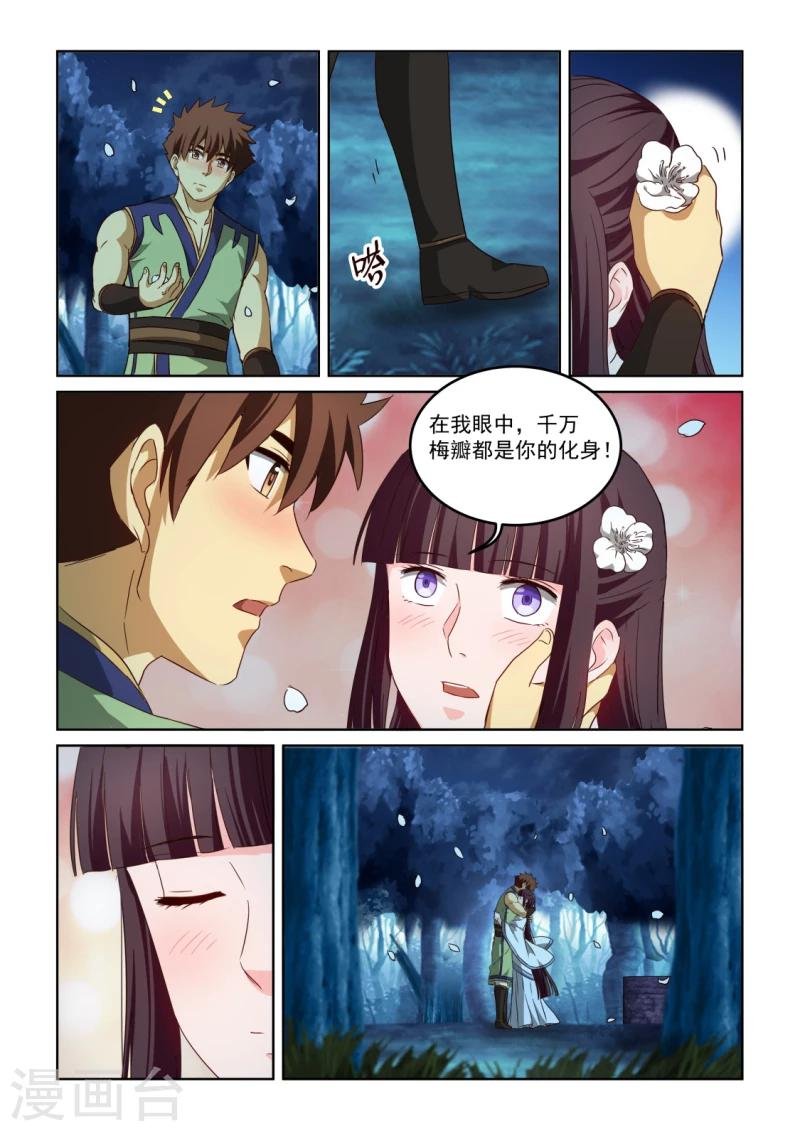 第2季131话 忽略的危机