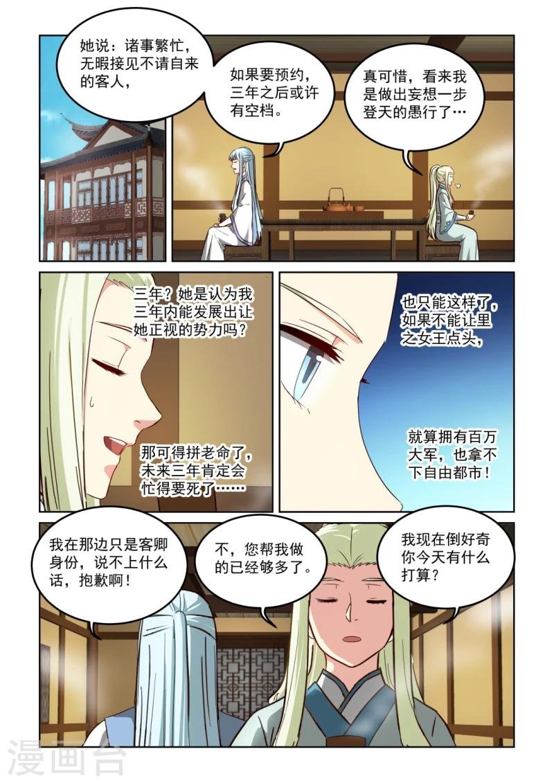 第2季131话 忽略的危机