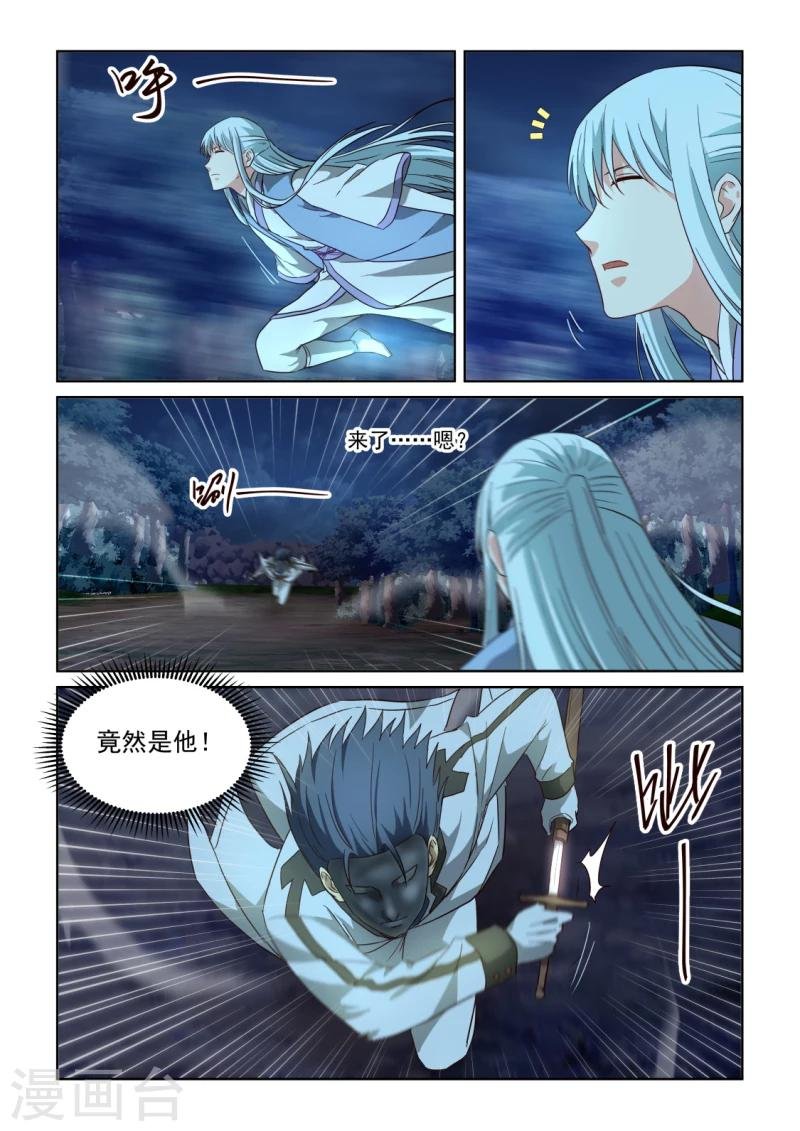 第2季133话 自顾不暇