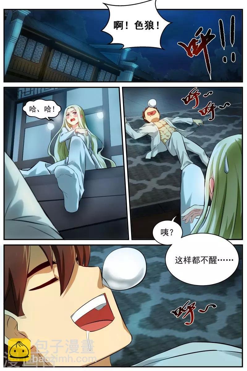 第22话 为谁独自倚楼台