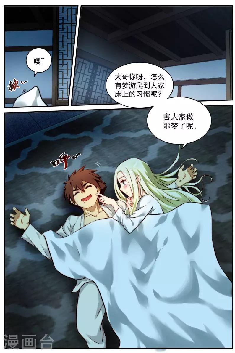 第22话 为谁独自倚楼台