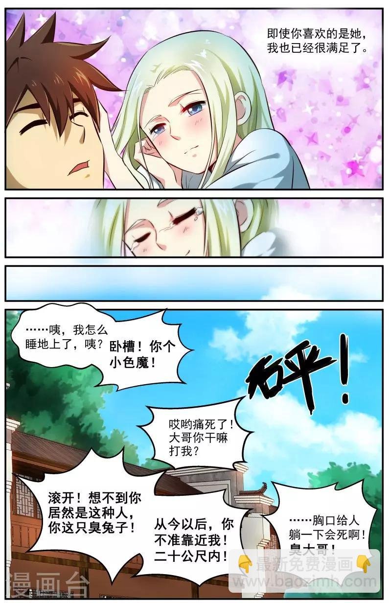 第22话 为谁独自倚楼台
