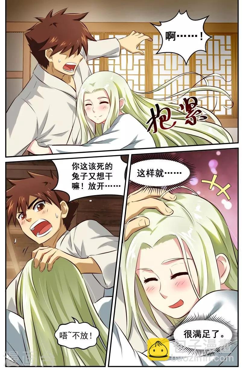 第22话 为谁独自倚楼台