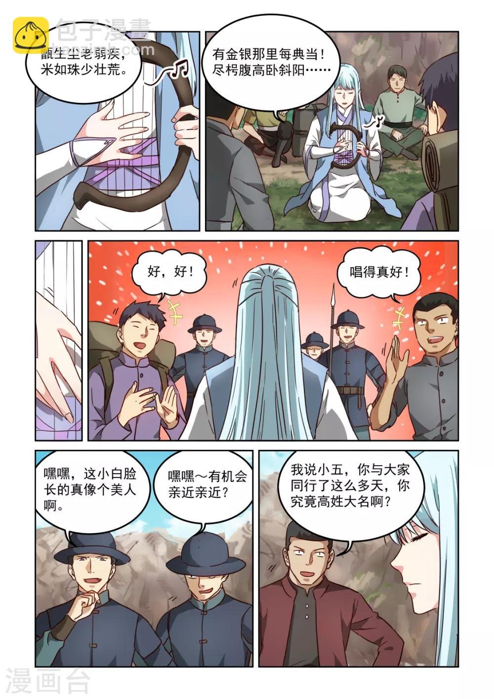 第3季1话 红色烟花