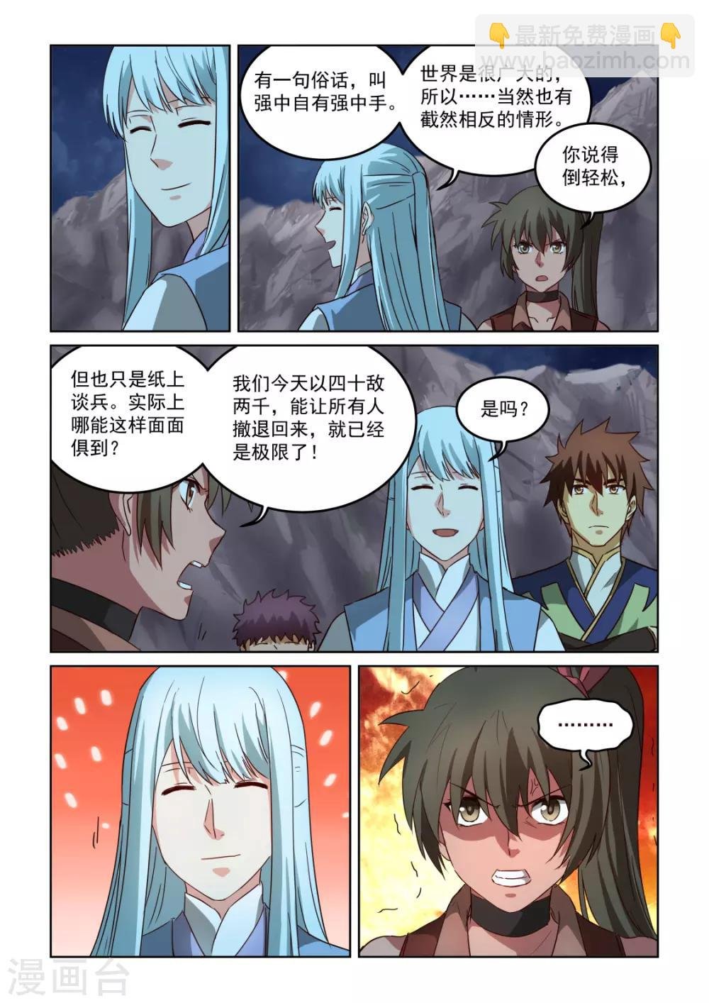 第3季4话 争执