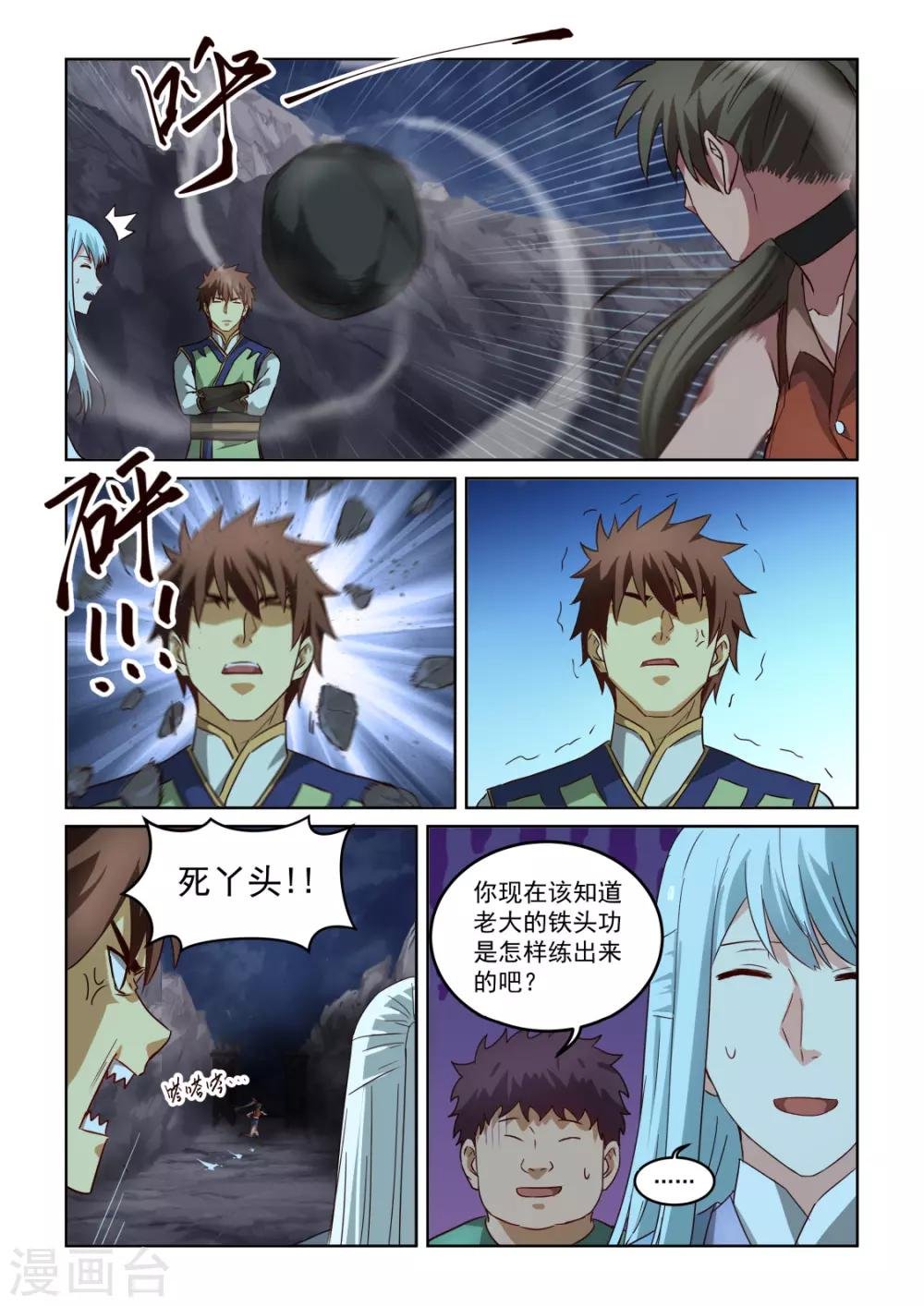 第3季4话 争执
