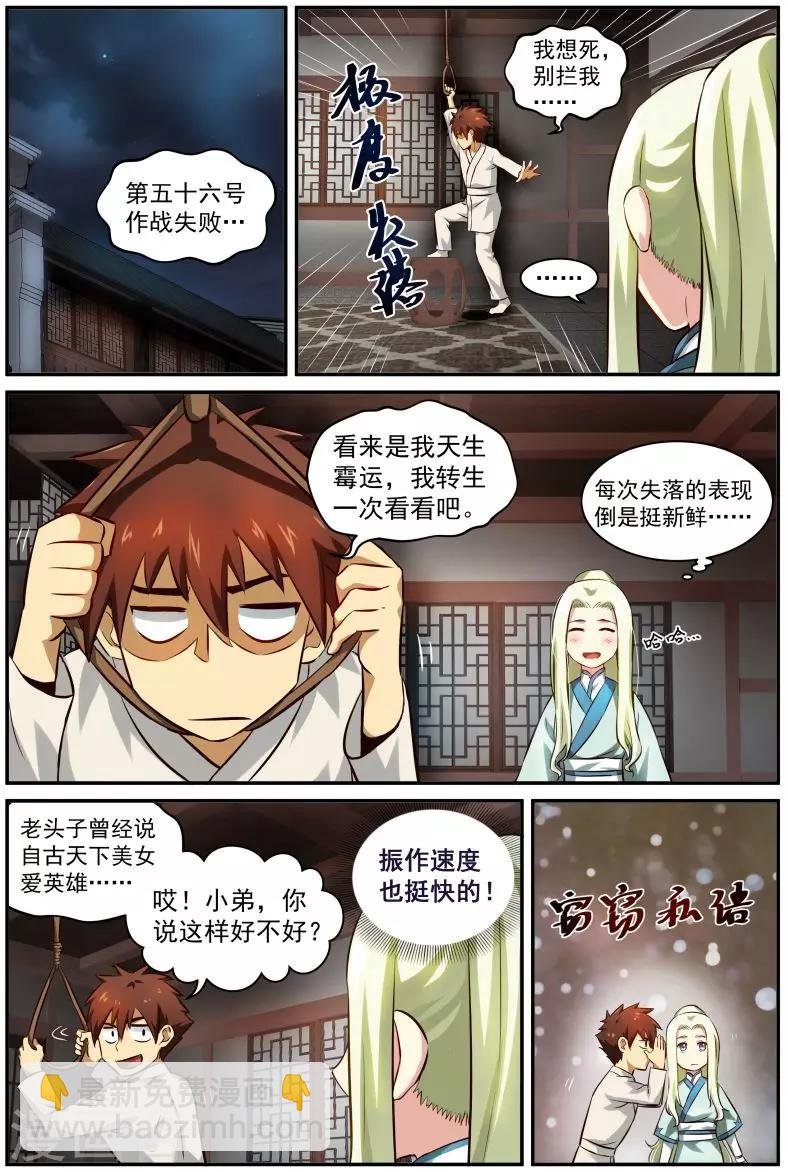 第24话 求爱大作战2