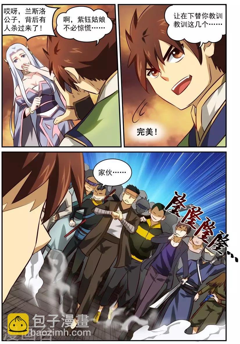 第24话 求爱大作战2