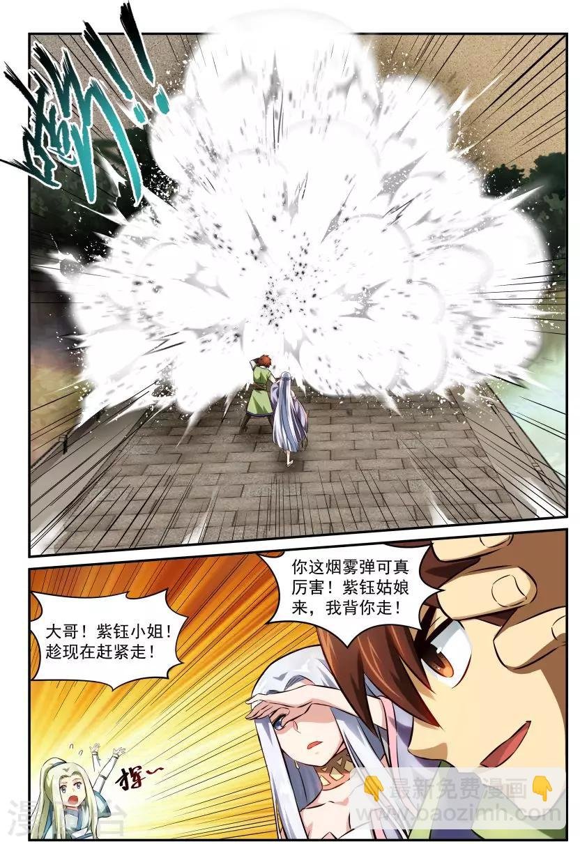 第24话 求爱大作战2