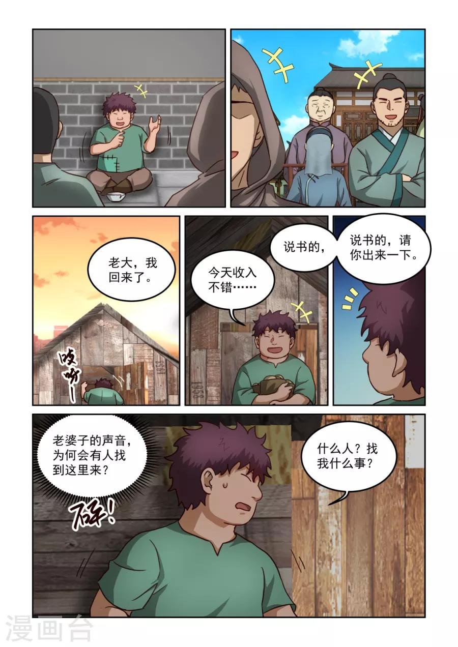 第3季24话 绿姑娘与承诺