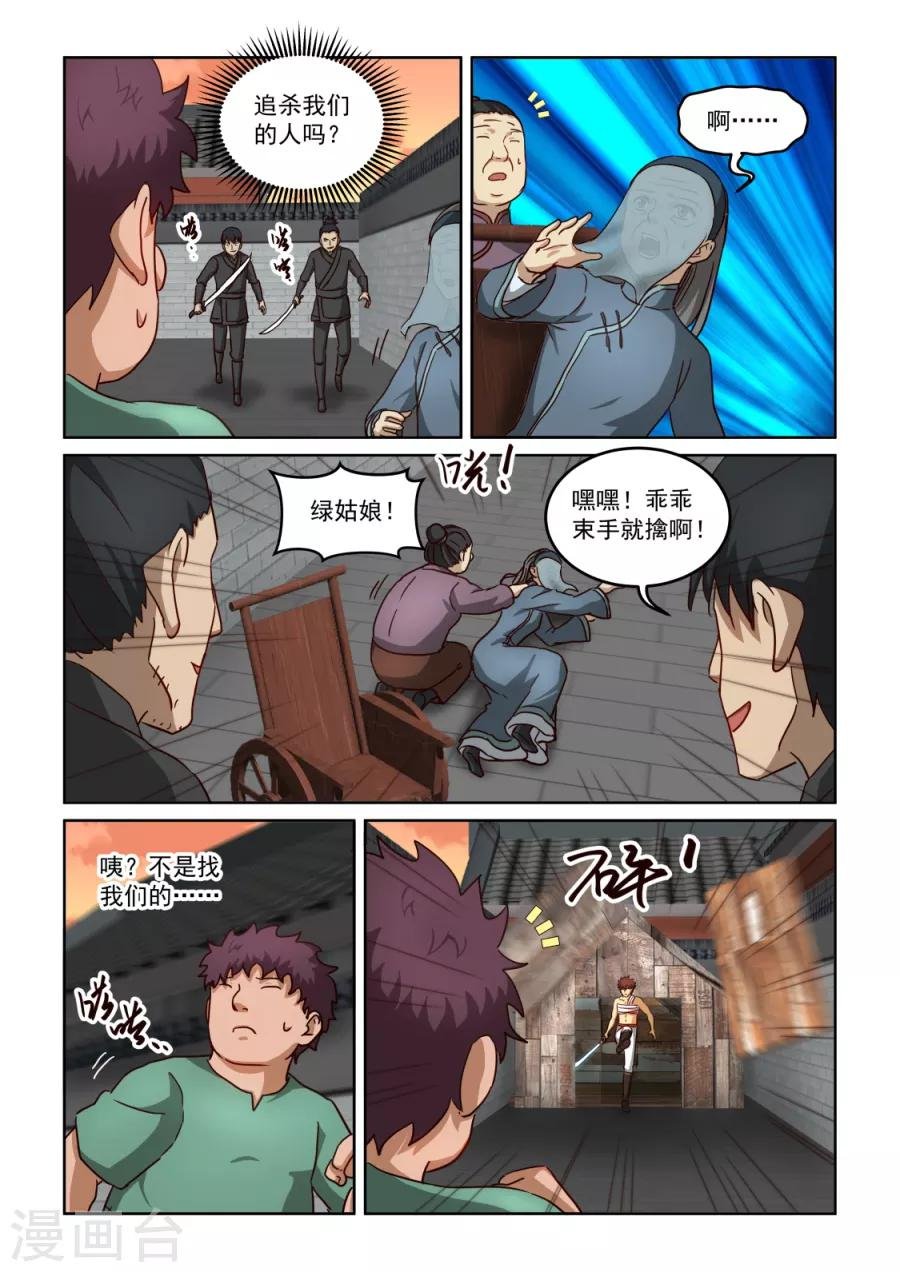 第3季24话 绿姑娘与承诺