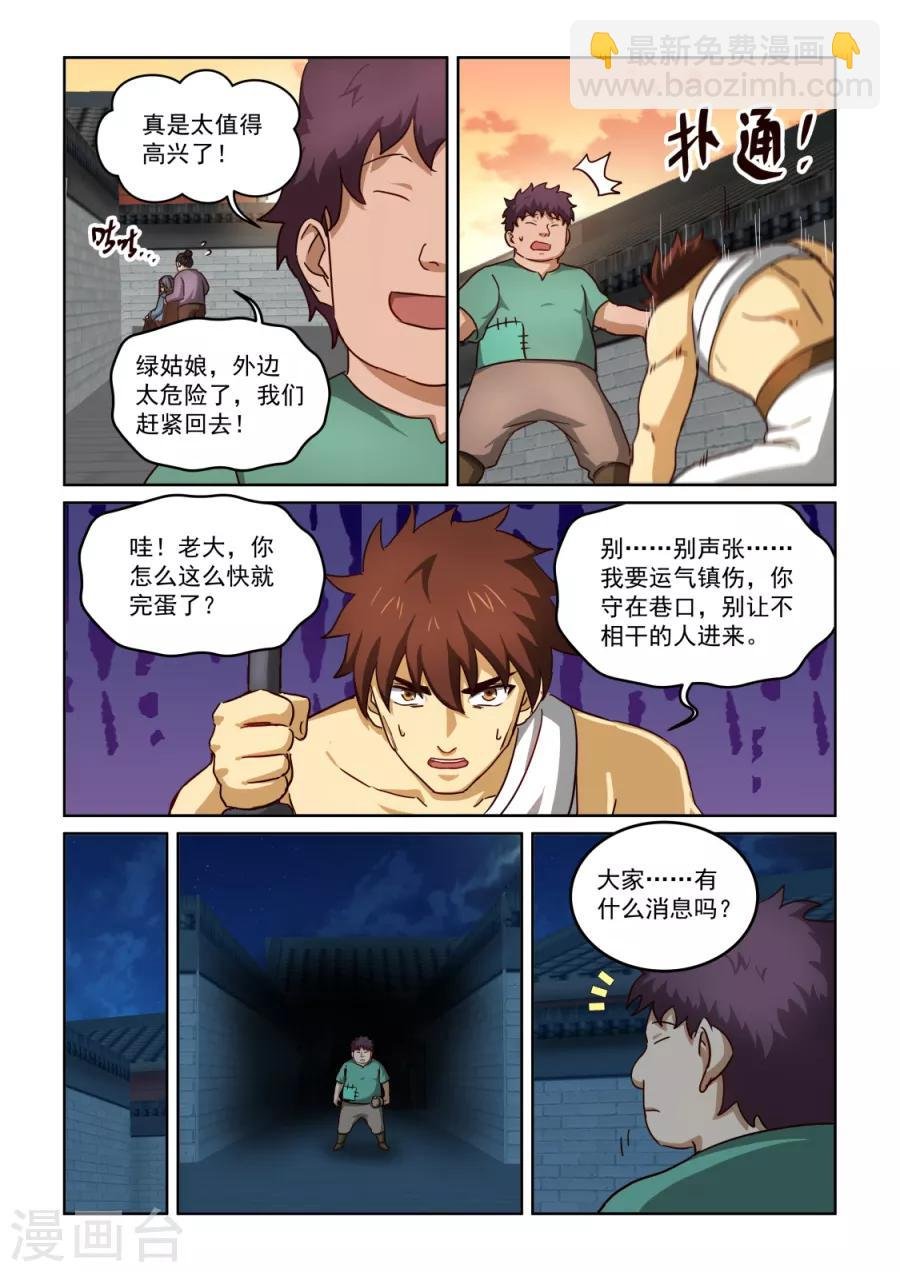 第3季24话 绿姑娘与承诺