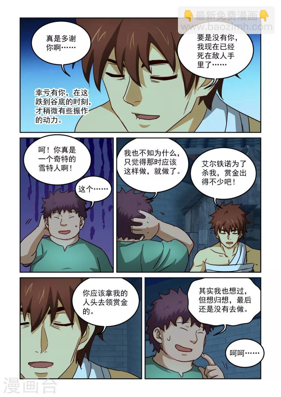 第3季24话 绿姑娘与承诺