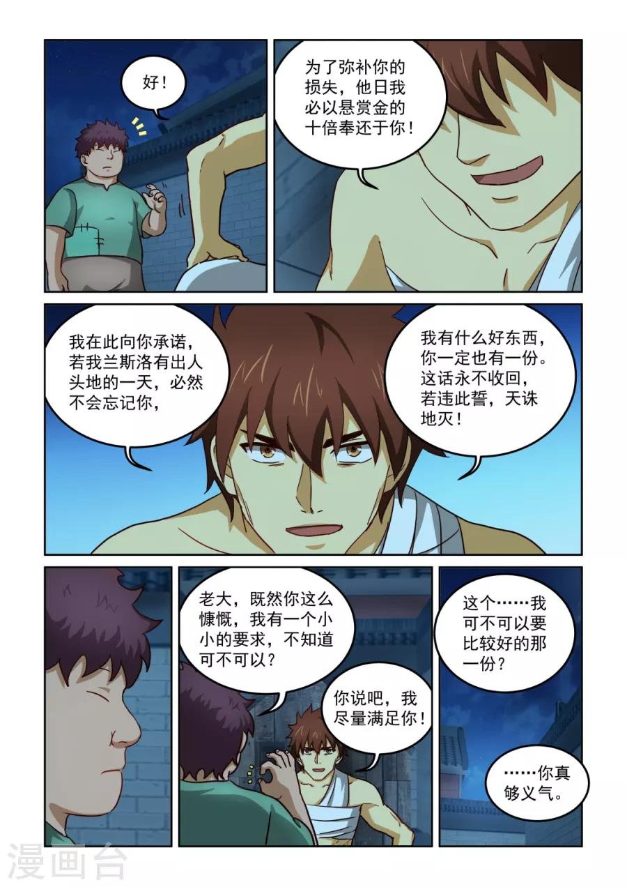 第3季24话 绿姑娘与承诺
