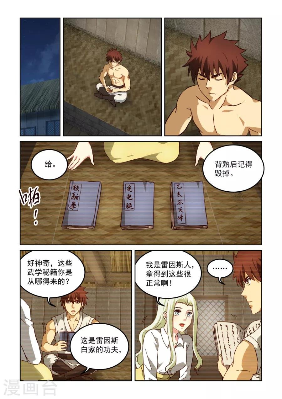 第3季32话 天心的重要性