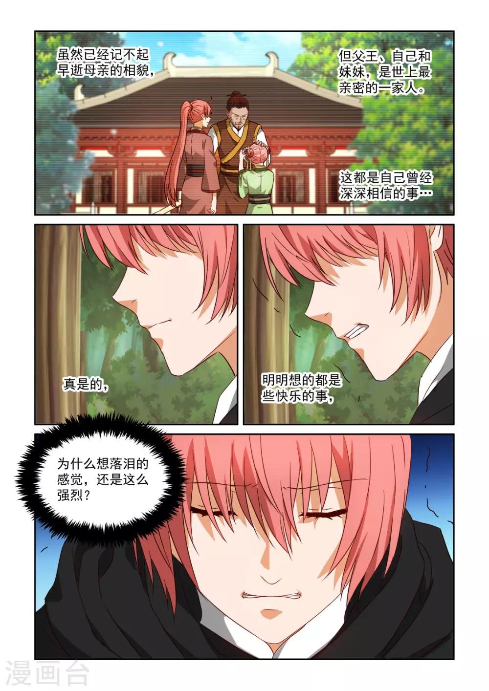 第3季41话 迟来的解药